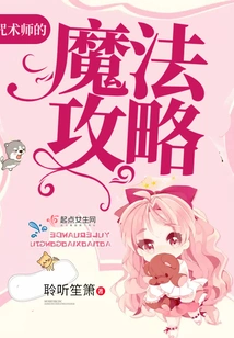 The Conjurer's Guide to Magic