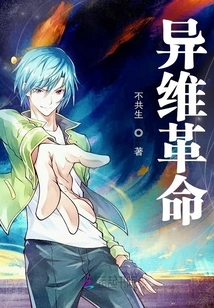 Extradimensional Revolution