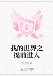 Early Access to My World