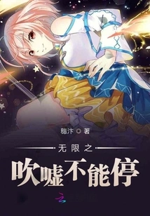 The Endless Boasting Cannot Stop