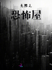 Infinite House of Horror