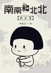 Daily Life of South-south and North-north