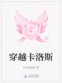 Traveling Through Carlos