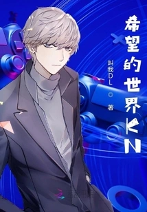 The World of Hope Kn