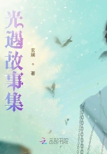 Collection of Light Encounter Stories