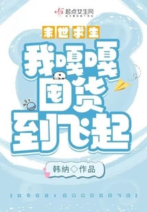 Crisis is Coming: I Am Stocking up Until I Can Fly