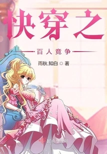 Quick Travel Competition of 100 People