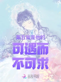 Fifth, I Am His Something That Can Be Met but Cannot Be Sought