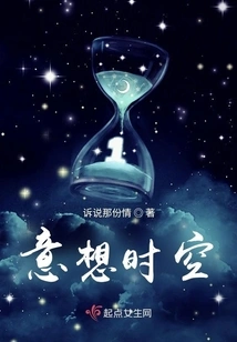 Imaginary Time and Space