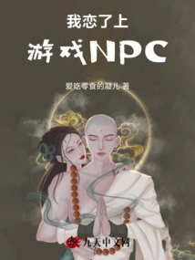 I'm in Love with Game Npcs