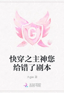 Lord God of Quick Travel, You Gave Me the Wrong Script