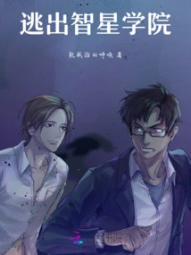 Run Away, Run Away, Run Away