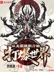 Destroy the World from Unlimited Employment