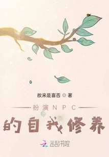 Self-cultivation as an Npc