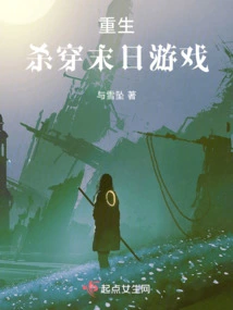 Rebirth: Kill Through the Doomsday Game