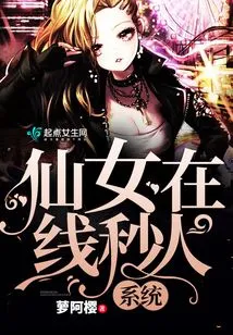 Fairy Online Second Person System