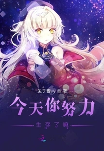 Have You Tried Hard to Survive Today?