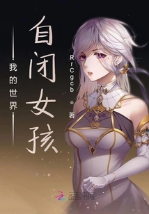 My World Autistic Girl