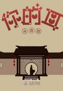 Your Ears Are so Sweet