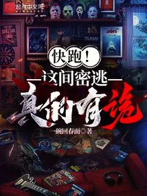 Run! There's Something Really Weird About This Escape Room!