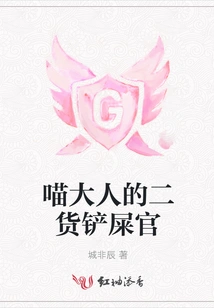 Master Meow's Second-rate Shit Shovel Officer