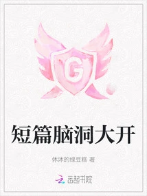 Short Stories That Open up Your Imagination