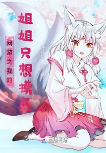 Online Games My Sister Just Wants to Fish