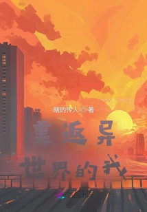 Me Returning to Another World