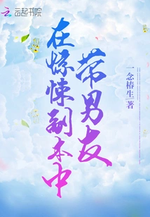 Take Your Boyfriend with You in a Thriller Copy