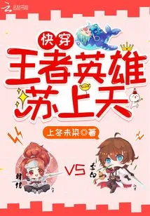 Quick Travel King Hero Su Shangtian