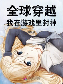 Global Travel: I Become a God in the Game