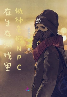 Become a Fake Npc in a Survival Game