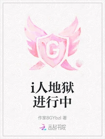 I Human Hell is in Progress