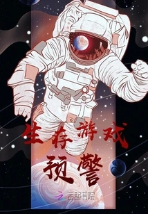 Survival Game Warning