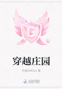 Travel Through the Estate