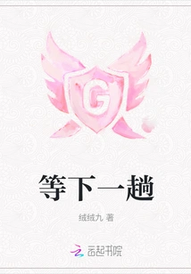 Wait for the Next Trip