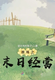 Game Doomsday Management