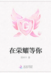 Waiting for You in Glory