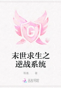 Counter-war System for Survival in the Apocalypse