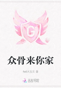 Bones Come to Your Home