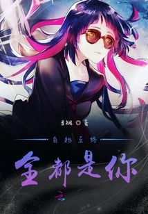 It's All You from Beginning to End