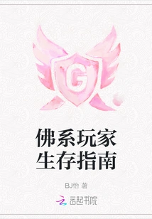 Survival Guide for Buddhist Players