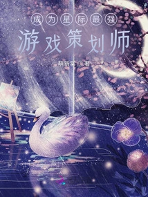 Become the Strongest Game Planner in the World