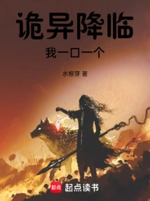 Strange Things Come to Me One Bite at a Time