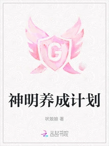 God Development Plan