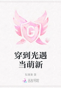 Travel to the Light and Meet a Newbie