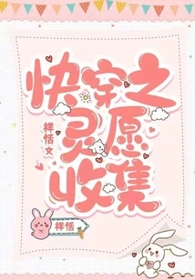 Collection of Quick Travel Spirit Wishes