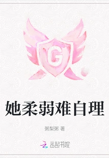 She is Weak and Can't Take Care of Herself