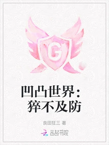 Concave-convex World: Caught Off Guard