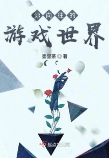 The Game World You Yearn For